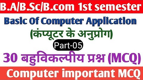 Basic of Computer Application MCQ B.A/B.Sc/B.com 1st semester #computer_application   #computer_mcq
