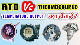 RTD Thermocouple difference | temperature sensors | Temperature transmitter| Instrumentation
