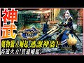 【魔物獵人崛起 MHRise】百龍夜行 輕弩速刷攻略 ! | 逃課萬用神器!單人多人都適用!高配低配裝 - 莎皮塞維爾