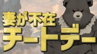 【グラブル-配信194】妻がいないチートデー！