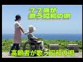 松尾和子&和田弘とマヒナスターズ - 銀座ブルース
