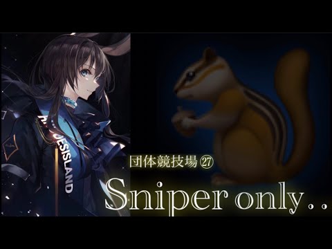 【荒野行動】団体競技場 DS only キル集㉗