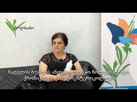 ვიდეო: ტოპ 6 საკვები ნაღვლის ბუშტისთვის