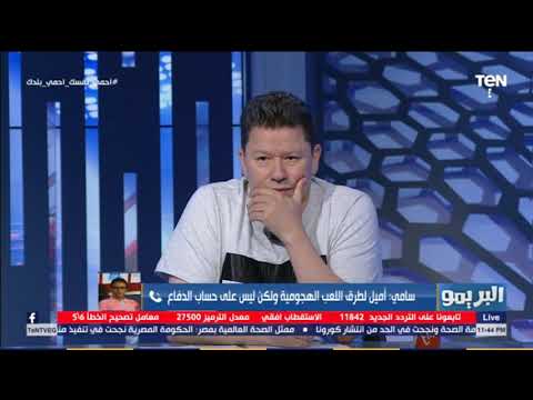أول تعليق من أحمد سامي مدرب سموحة بعد التعادل مع الزمالك في الدقائق الأخيرة