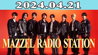 MAZZEL「MAZZEL RADIO STATION」2024.04.21