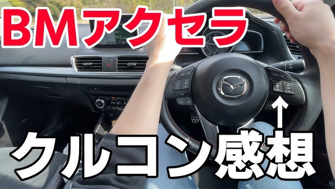 アクセラスポーツ レーダークルーズコントロールを使ったら感動した話 Youtube アクセラスポーツ レーダークルーズコントロールを使ったら感動した話 Youtube