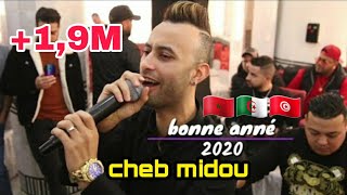 الفنان الشاب ميدو يغني مغربي جزائري تونسي بصوته الرائع 🇹🇳🇩🇿🇲🇦 cheb midou live 2020