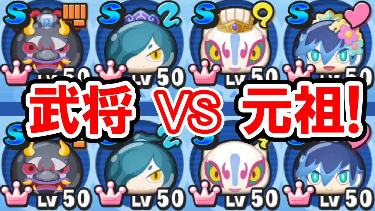 妖怪ウォッチぷにぷに やまタン必殺技レベルmax 超デカぷに連発でアプリの限界を突破 ニョロロン族のレジェンド妖怪はデカぷに作りの神だった 妖怪ウォッチ ぷにぷにの実況プレイ攻略動画 Youtube