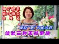 （506）【椰棗糖、楓葉糖、生蜂蜜】糖尿病可以吃嗎？怎麼吃？愛吃「糖」又怕長胖，該怎麼辦？Joanna澳洲生活