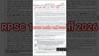 RPSC Special Education Teacher Vacancy 2026 | RPSC School lecturer Vacancy 2026 #rpsc1ndgrade #rpsc