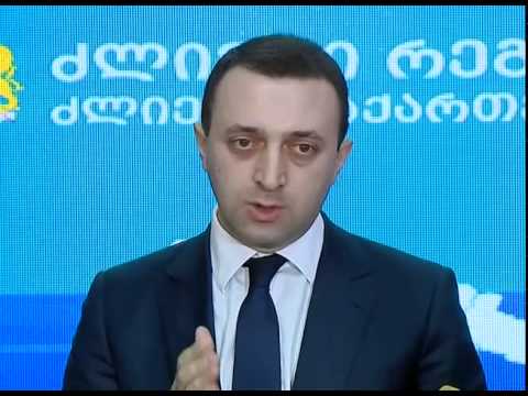 „მთავარი ყურადღება რეგიონების განვითარებაზე გადაგვაქვს“