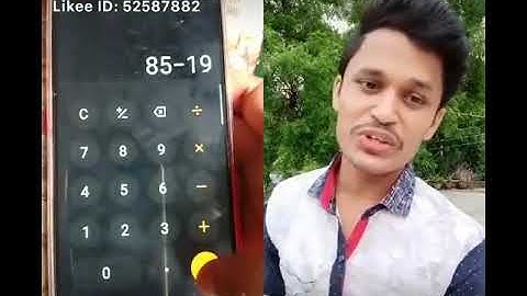 জন্ম সাল বের করার সহজ উপায়