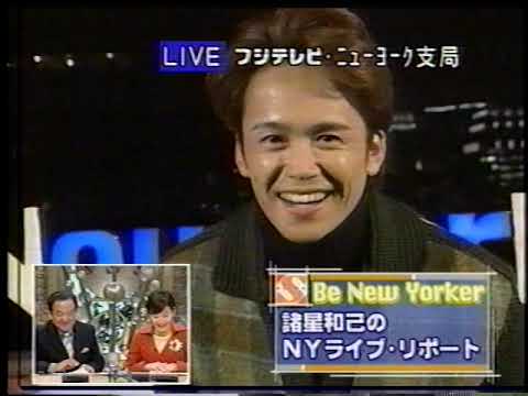 諸星和己 Be New Yorker ④ - YouTube