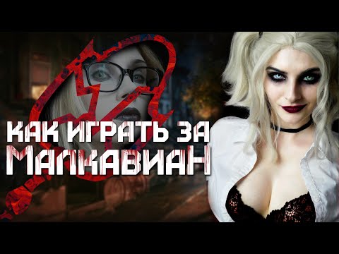 Video: Vampire Masquerade-da Konsolni Qanday Ishga Tushirish Kerak