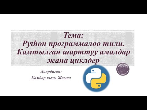 Video: Гольф олимпиадага качан киргизилген?