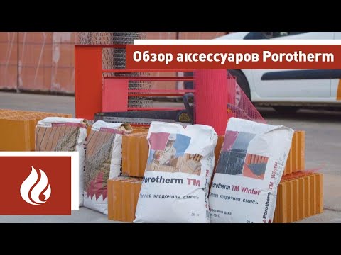 Видео: Wienerberger материалаас объектын каталог