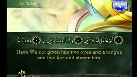 Surah Al Balad Ahmed Alajmy E Sub - سورة البلد الشيخ أحمد العجمي
