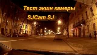 Тест экшн камеры SJCam SJ4000 в качестве автомобильного видеорегистратора ночью Экстрим камера-видеорегистратор SJCAM SJ4000 WiFi black