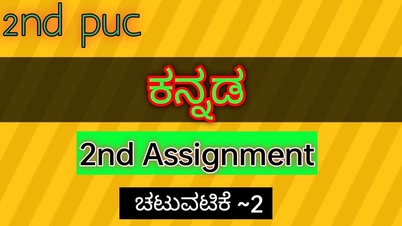 formative assignment in kannada