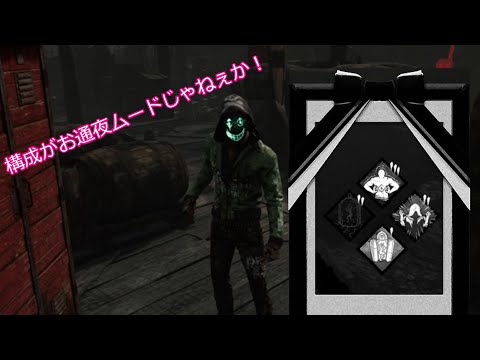マイペースな姉妹のDBD　part5[ゆっくり実況]【Dead by Daylight】（リージョン）