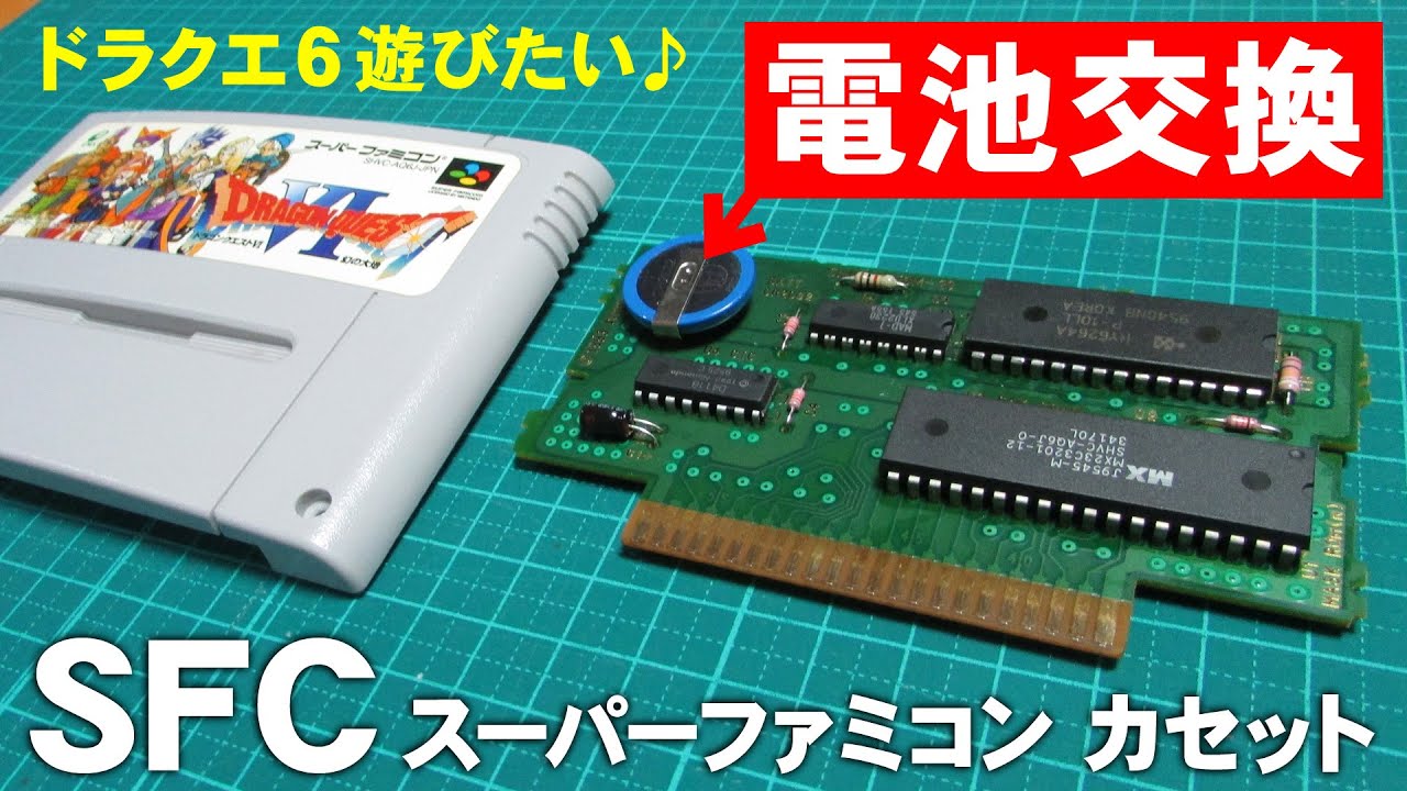 【メンテ清掃済み】スーパーファミコン FF ドラクエ 遊べるセット 電池交換済み