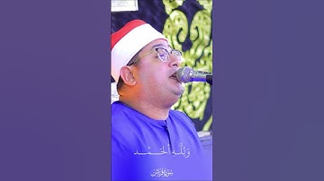 من أروع ما قرأ الشيخ #محمود_الشحات سورة #قريش ❤️
