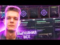 ЗАВЕРШИЛ ВЕСЬ НОВЫЙ БОЕВОЙ ПРОПУСК "ИСТОКИ" в WARFACE! - КУПИЛ ВСЕ ЗАДАНИЯ,КОНТРАКТЫ и ПУШКИ!