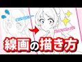 ペンの選び方や設定も解説‼️クリスタ/アイビスペイントでキレイな線画の描き方✨