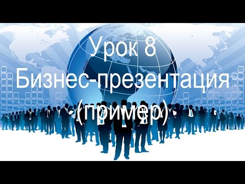 8. Презентация МЛМ