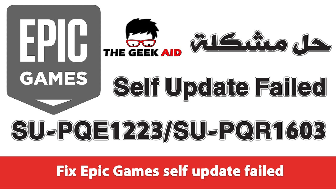 حل مشكلة Self Update Failed Su Pqe1223 Su Pqr1603 Youtube