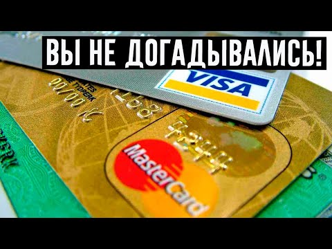 А вы знаете, чем отличается Visa от MasterCard?