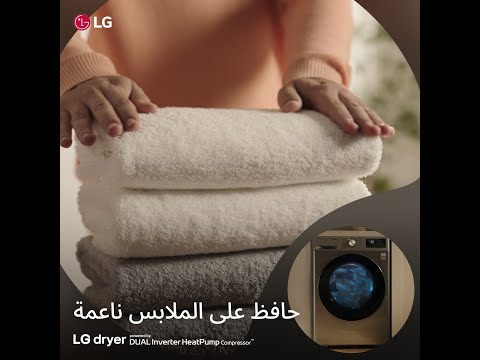 مجفف الملابس من 