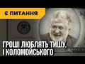 Коломойський: як з оліграха роблять "простого бізнесмена"