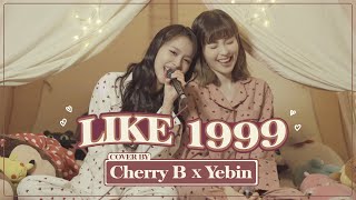 [COVER] Valley - Like 1999 (cover by CherryB & DIA YEBIN) 👭💕│가사해석