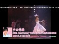 30th Anniversary THE PERFECT SINGLES BOX トレーラー/中山美穂