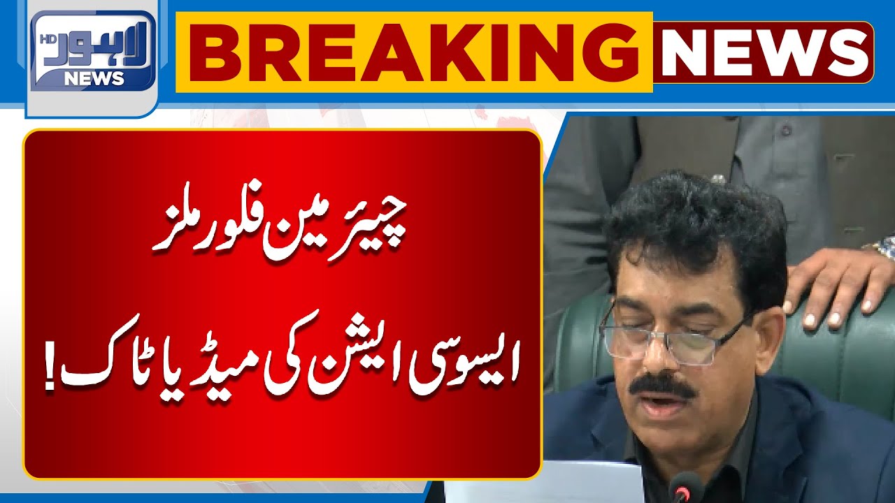 Important Media Talk By Chairman Flour Mills Association | Lahore News HD