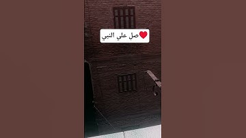 #quran #سورة_الكهف #اسلام_صبحي