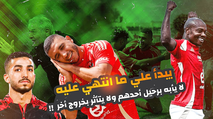 الاهلي بثلاثية نظيفة في مرمي جورماهيا الكينى علي أرضه| تعليق ناااري🔥