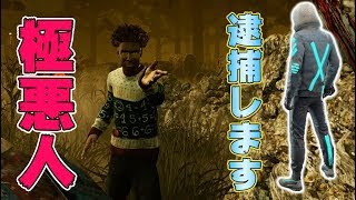 Dbd リージョン Vs 極悪人アダム デッドバイデイライト Youtube