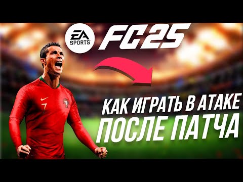 КАК ИГРАТЬ В