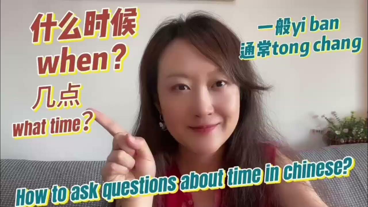 How To Ask Questions About Time In Chinese YouTube how-to-ask-questions-about-time-in-chinese-youtube