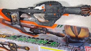 仮面ライダーセイバー　変身聖剣DX土豪剣激土仮面ライダーバスターに変身！KAMEN RIDER SABER DX DOGOUKEN GEKIDO