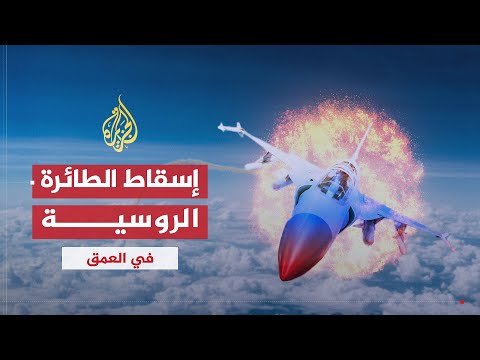 فيديو: العلاقات بين روسيا وتركيا: توقعات للمستقبل