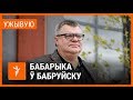 Пікет Бабарыкі ў Бабруйску. УЖЫВУЮ