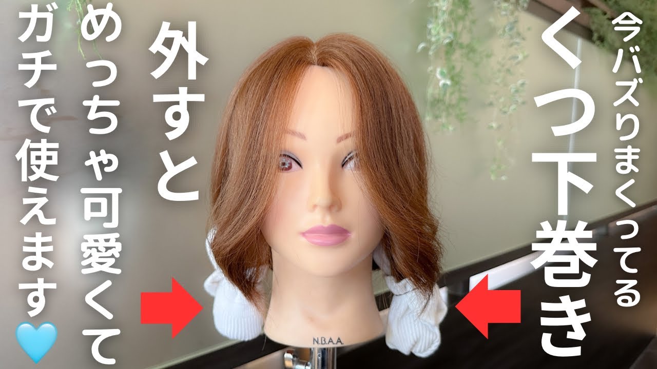 YouTubeチャンネル『SALONTube渡邊義明』の動画サムネイル