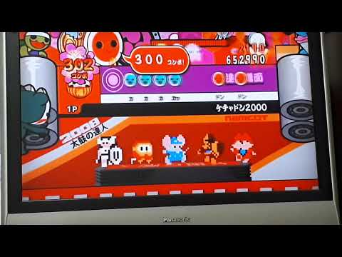 太鼓の達人 ケチャドン2000 フルコンボ