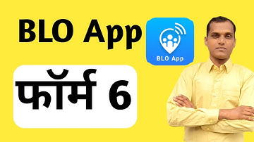 BLO App Se Form 6 Kaise Bhare | Form 6 Fill Up Voter Crad | Form 6 kaise bhare | from 6 fill up