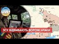 ❗️ЗСУ відбили 9 ворожих атак і знищили російський безпілотний авіакомплекс "ZALA"