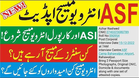 ASF Interview SMS 2022 | ASF Interview 2022 | ASF Result 2022 | ASF Interview SMS All Center Updates