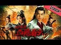 【古装动作】《长安诡事之血藤毒虫 Poison Worm》——天降灾祸开启乱世长安！|Full Movie|孙迅/石雪婧/岳冬峰